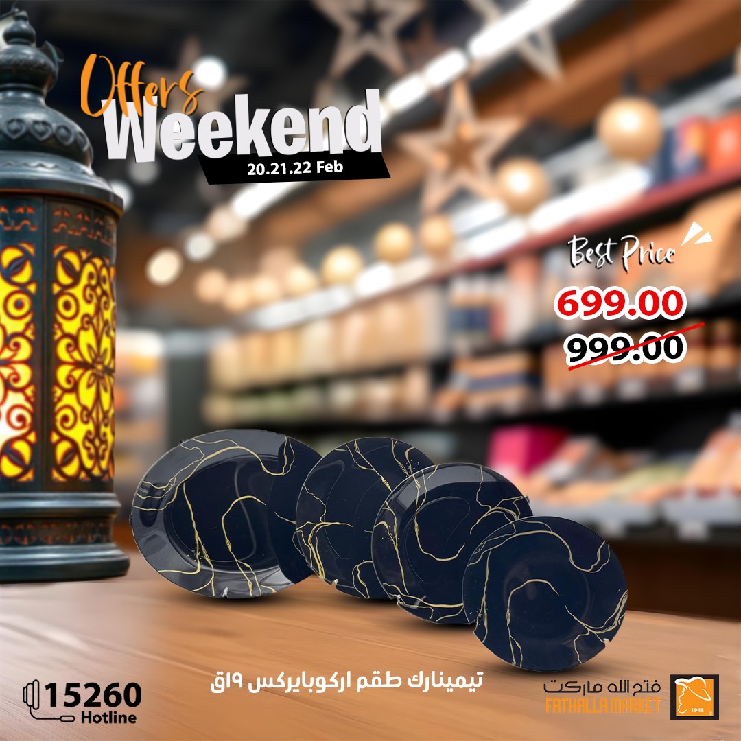 fathalla offers from 20feb to 22feb 2025 عروض فتح الله من 20 فبراير حتى 22 فبراير 2025 صفحة رقم 19